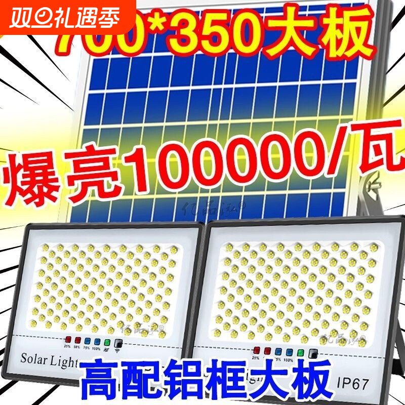 太阳能灯户外庭院灯一拖二家用室内照明灯超亮路灯天黑自动亮防水