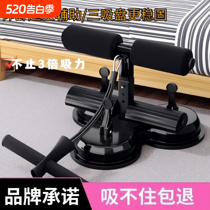 仰卧起坐辅助器室内固定脚器专业卷腹板力量训练仰卧板高弹力