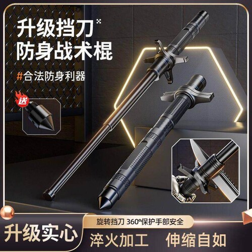 甩棍车载防护棍合法自卫