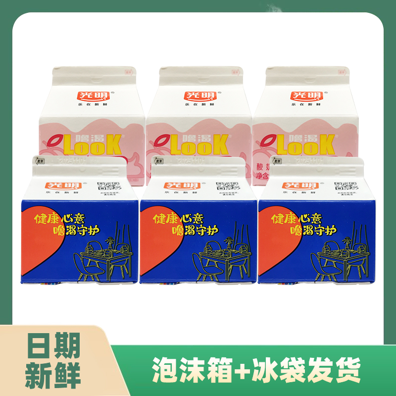 光明look噜渴酸奶原味发酵乳6瓶8瓶10瓶酸牛奶孕妇学生早餐奶
