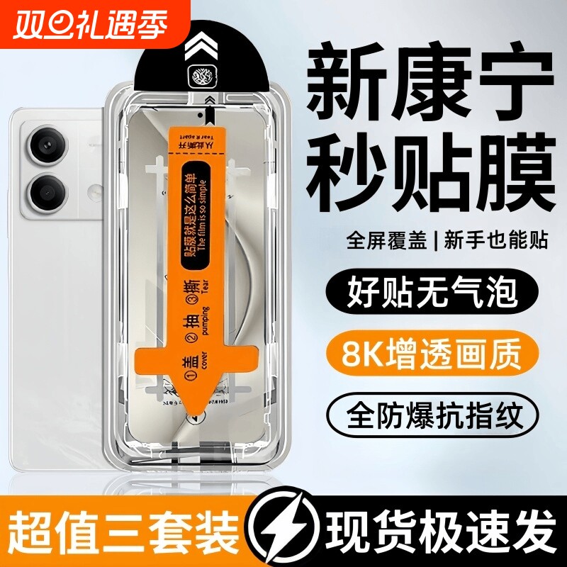 华为Mate60防爆钢化膜|千人加购