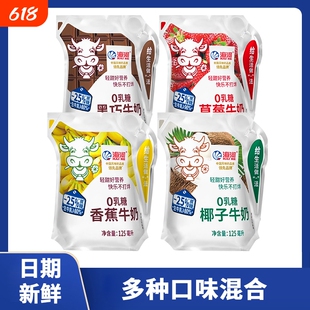 海河牛奶0乳糖牛奶125ml减25%蔗糖网红风味奶儿童学生营养早餐奶
