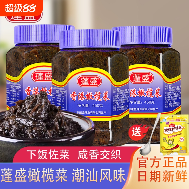 蓬盛橄榄菜瓶装下饭菜拌饭拌面菜