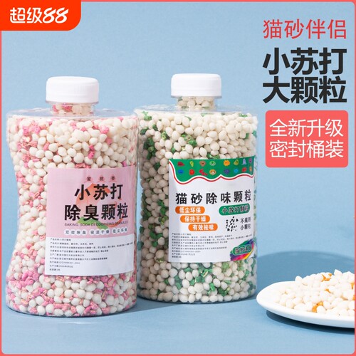 小苏打除臭猫砂|超5000次加购