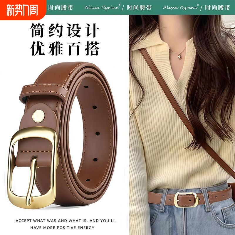 皮带女士2026新款真皮休闲百搭针扣中老年牛皮配牛仔裤腰带高级感