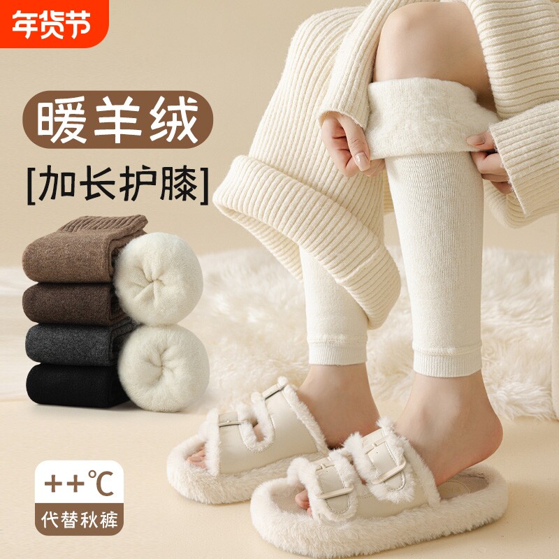 羊绒护膝袜套女过膝袜子女秋冬加厚保暖羊毛大腿袜加长腿套长筒袜
