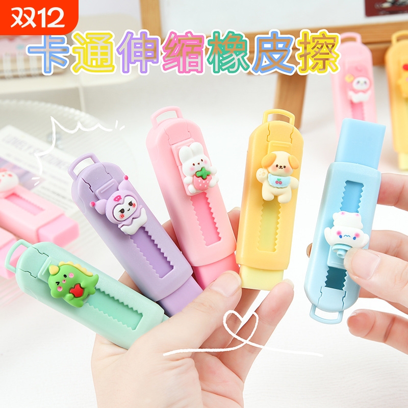 伸缩推拉橡皮擦擦不留痕无屑干净