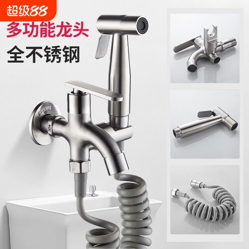一进二出多功能喷枪水龙头