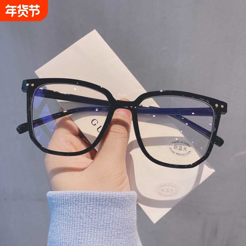 黑框眼镜防蓝光近视无度数素颜平光镜男潮眼镜框架女无镜片百搭