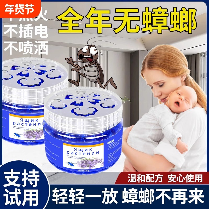 家用室内厨房蟑螂驱赶神器魔盒克星小强防蟑螂全窝一窝端家用杀虫