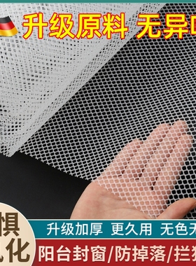 阳台护栏防护网防盗窗窗安全网网格塑料网垫围栏猫宠物隔离网防掉