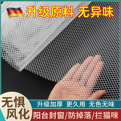 阳台防护网养殖网窗晾晒安全网