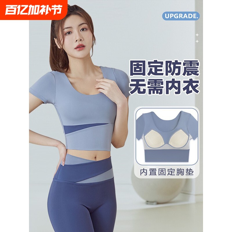 健身套装女2026夏季新款专业大码运动上衣带胸垫速干加绒防震