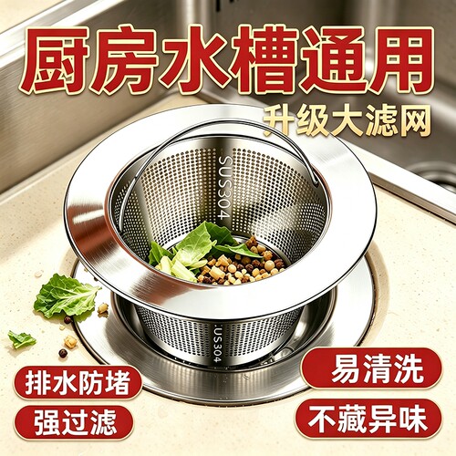 【淘宝推荐】厨房水槽过滤网通用