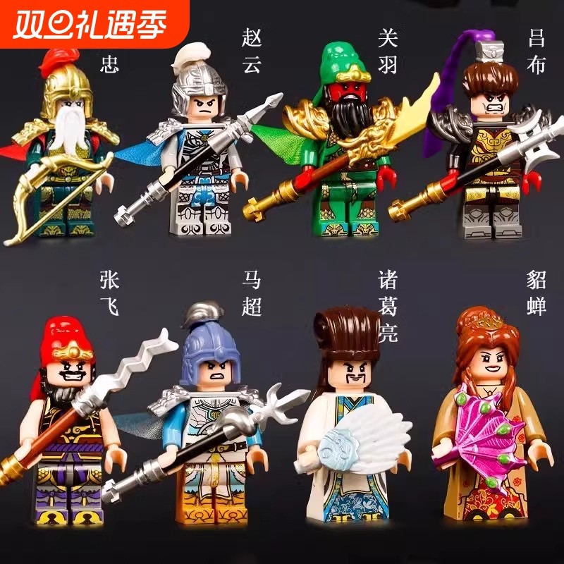 三国小侠积木人仔刘备关羽周瑜曹操五虎上将男孩儿童拼装玩具模型