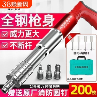 新款迷你炮钉枪吊顶神器一体射钉专用枪混凝土家用消音线槽打钉枪