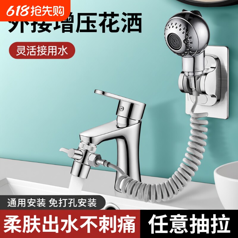 面盆水龙头外接花洒洗头神器卫生间洗手盆加长延伸器抽拉伸缩冷热