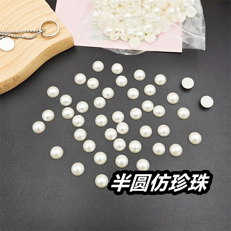 壳贴钻半面珍珠diy发饰品手工平底圆形半圆珠子串珠配件片【米白