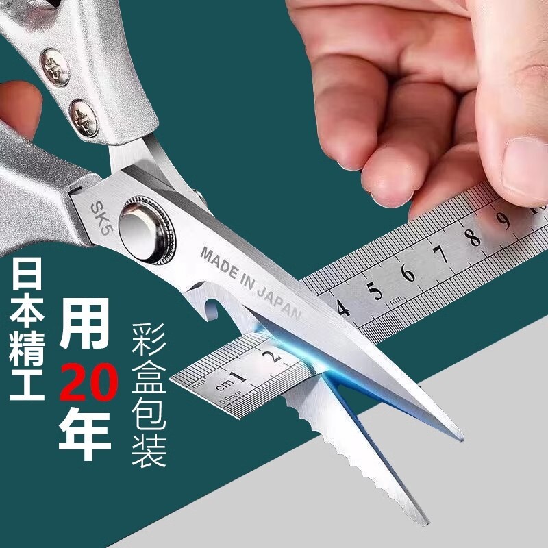 SK5不锈钢剪刀强力厨房剪鸡骨剪食物剪多功能家用多规格起