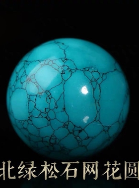 高瓷绿松水草纹单珠子铁线仿松石圆珠散珠文玩金刚星月手串配饰品