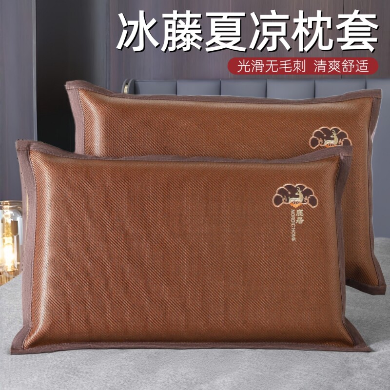 夏季凉席枕套成人家用枕头套夏天冰丝枕套单人枕芯套一对装48×74