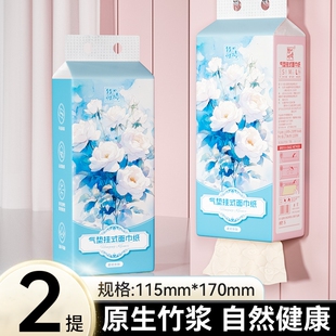 大提悬挂抽纸卫生纸餐巾纸厕纸2提*1100张起