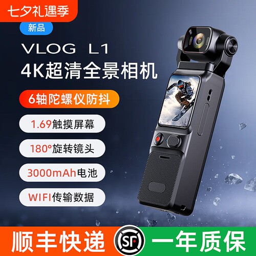 vlog防抖防水4K运动相机摩托车行车记录仪摄像拇指360全景Pocket3