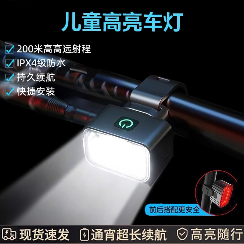 自行车灯照明前灯强光夜骑尾灯山地公路儿童单车灯防雨骑行装备