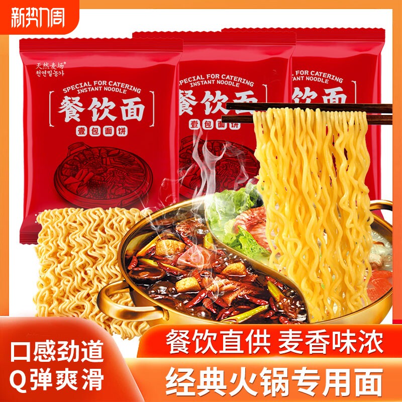 餐饮面火锅面整箱40包火鸡面裸面饼夜市卷饼韩式拉面炒方便面夜市