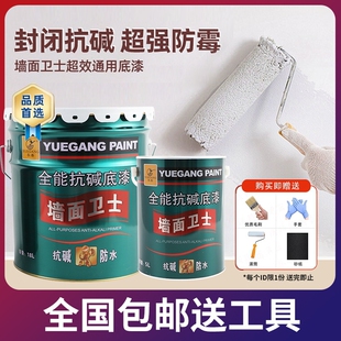 抗碱底漆渗透封闭防水打底涂料乳胶漆墙面漆毛刷防霉净味内墙卫士