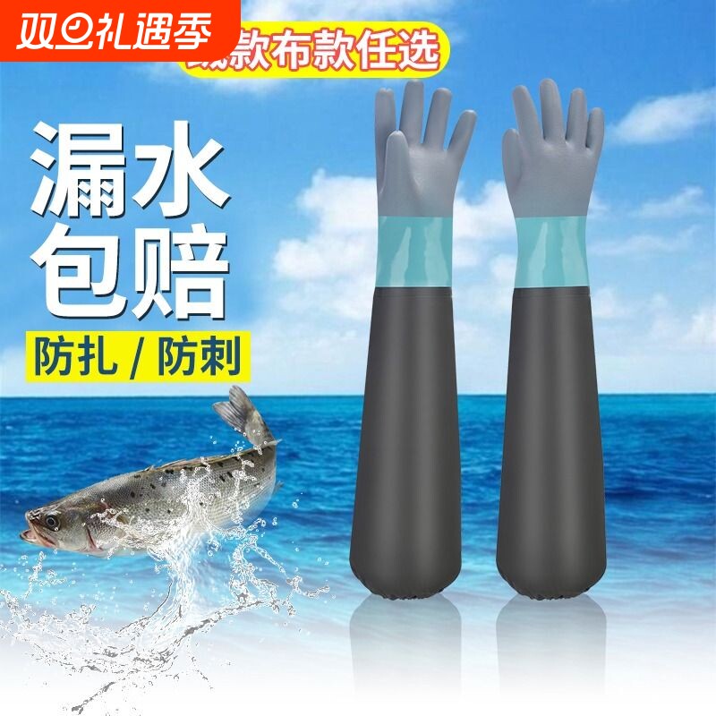 杀鱼专用防水手套防刺加长款长抓鱼加绒橡胶耐用防割劳保耐磨家务