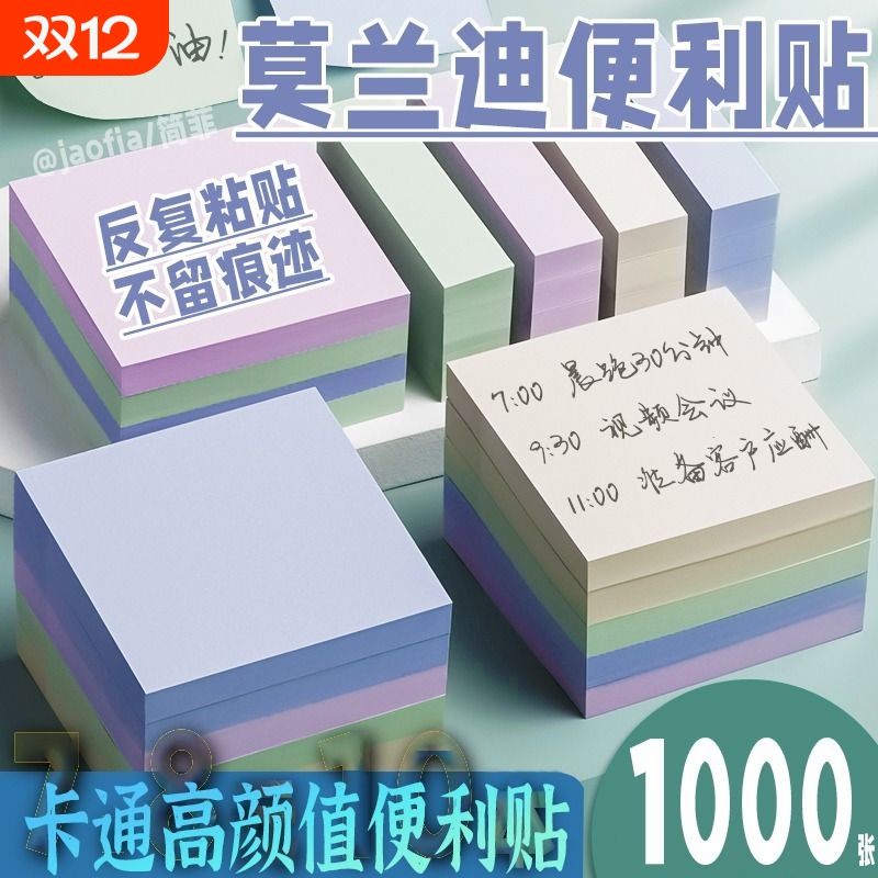 彩色长条便签纸|超1000次加购