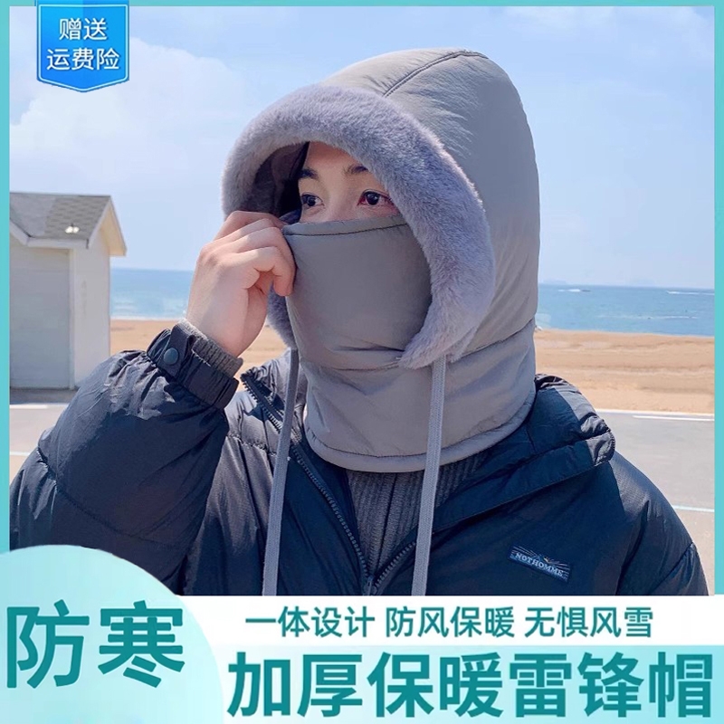 雷锋帽男士冬季保暖神器面罩围脖加厚套头棉帽子女防寒骑行加绒