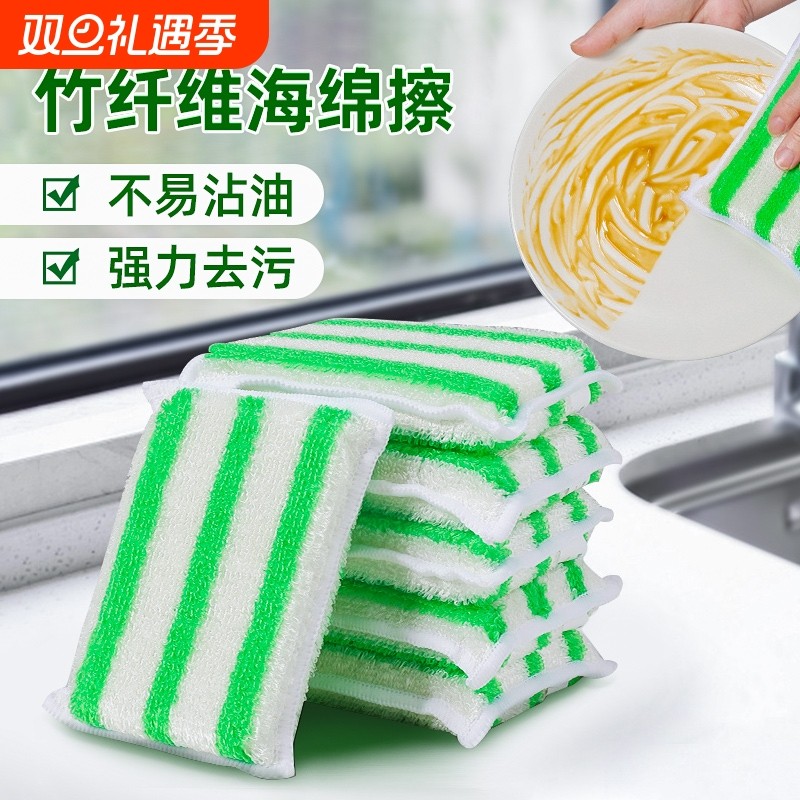 竹纤维不沾油海绵擦家用洗碗刷锅神器魔力擦洗碗布厨房百洁布抹布