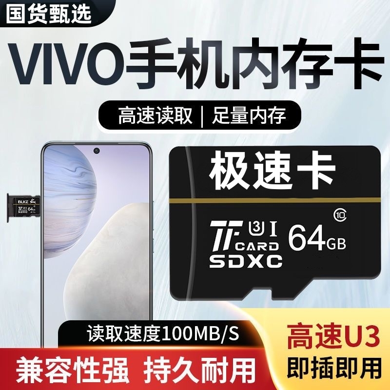 手机内存卡音响TF卡行车记录监控摄像头高速通用储存卡16G32g64G