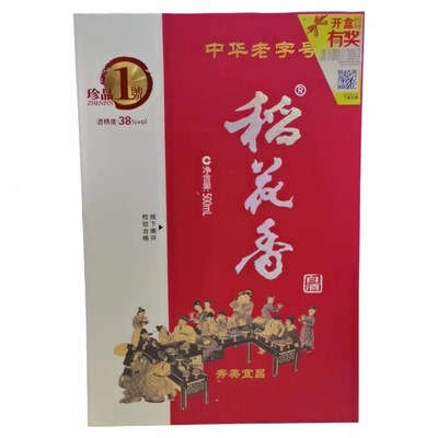 稻花香珍品1号浓香型38度