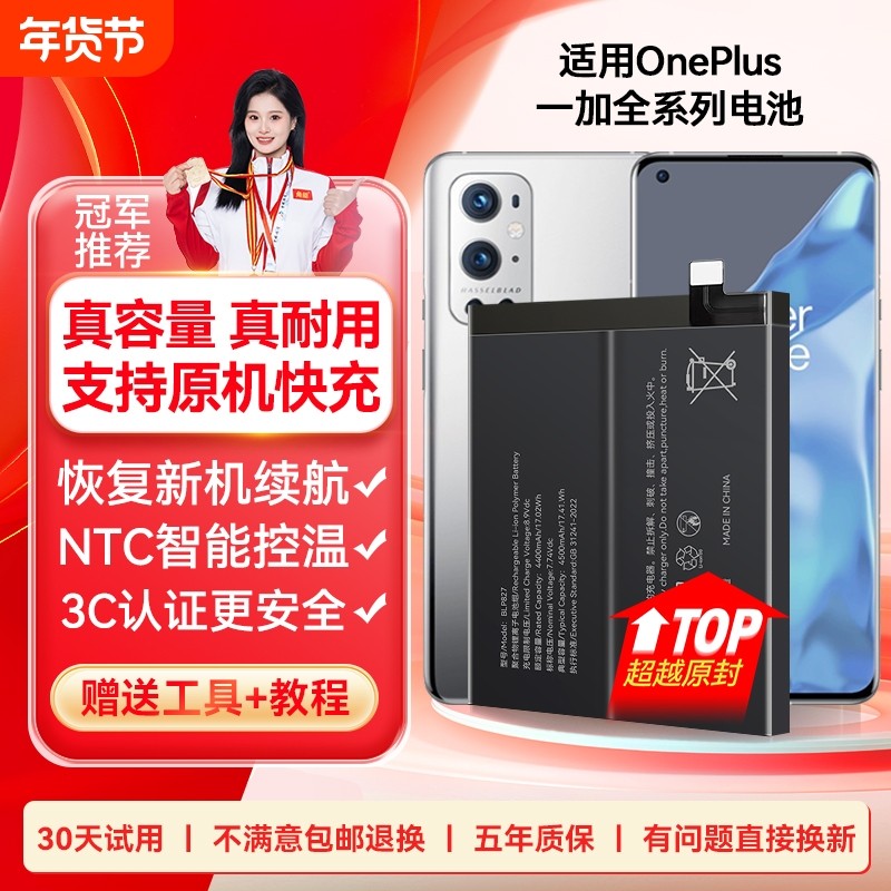 角能8t适用一加9电池10pro原装oneplus8八1+5一加11手机6t六7t七7pro 7tpro大容量ace2v原厂acepro更换9r九rt
