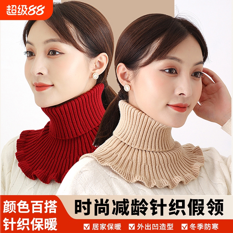 冬天脖子保暖神器假衣领高领围脖护颈秋冬防风防寒针织脖套女黑色