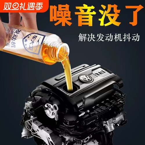 发动机抗磨修复剂|超2000次加购
