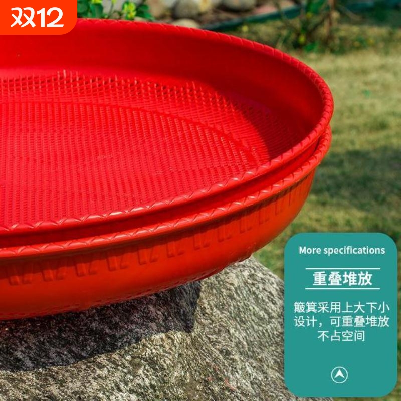 家用圆簸箕加厚筛子晒茶萝卜干晒东西塑料米筛细孔养蚕晒菜仿竹编