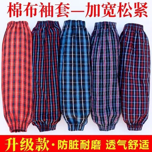 纯棉长款防污袖套|超3000次加购