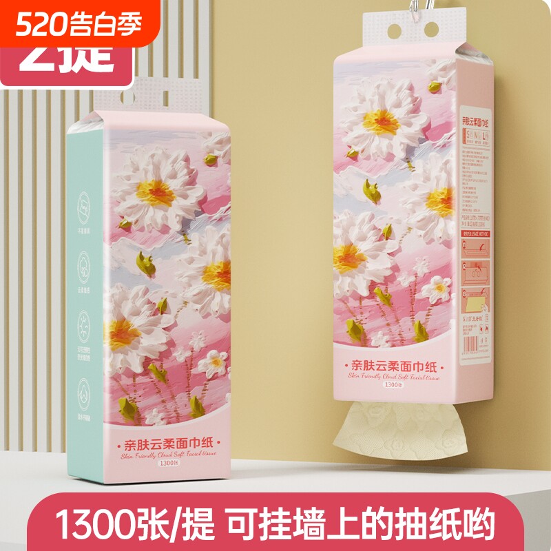 1300张大提悬挂式加厚家用抽纸面巾纸卫生纸厕纸餐巾纸面巾纸抽纸