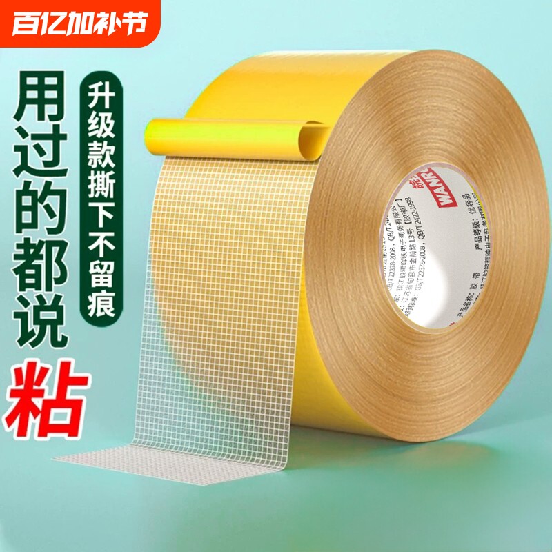 皖荣布基双面胶带强力网状网格布接缝无痕地毯耐磨固定贴婚庆会展不留痕批高粘度防水地毯大力胶两面布基胶布