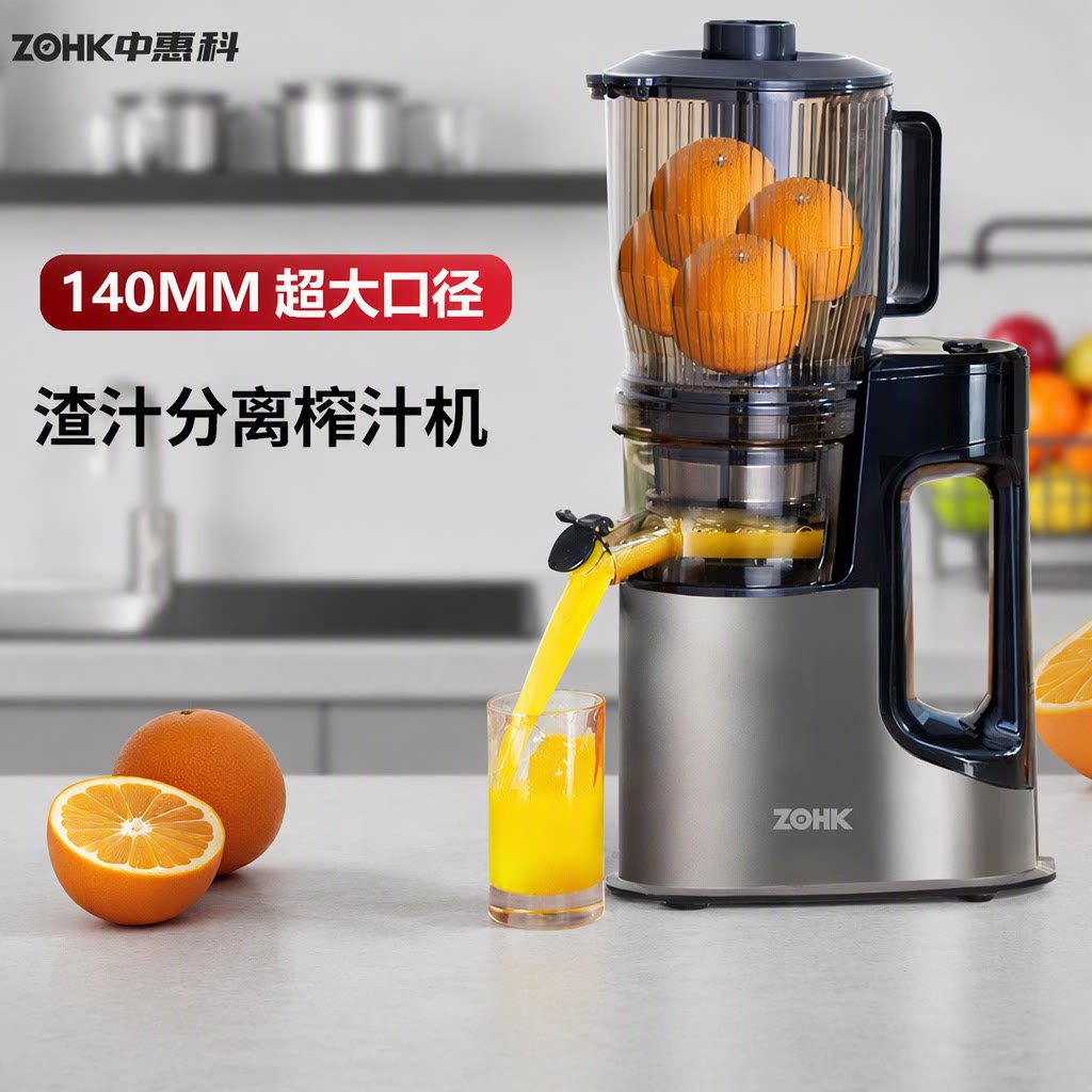 中惠科榨汁机商用渣汁分离水果家用自动小型原汁机炸果汁机鲜榨
