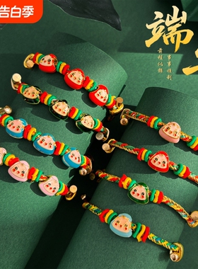 端午节五彩绳男女五色手链