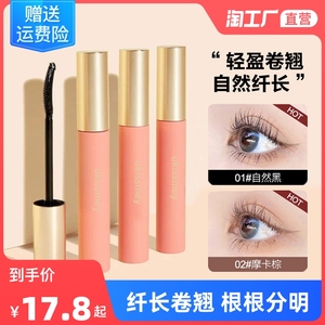 ukiss mey睫毛膏女打底膏防水纤长卷翘不晕染浓密持久定型太阳花