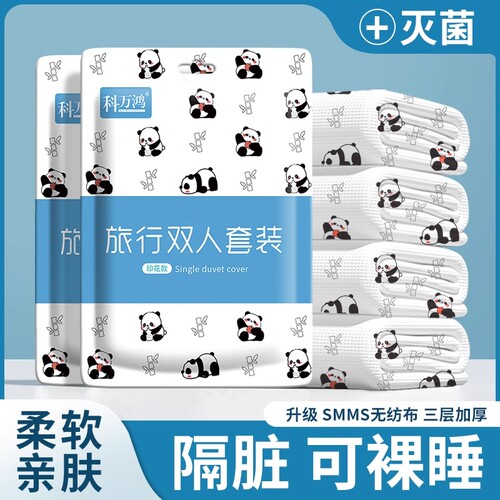 酒店一次性床单被罩枕套四件套旅行旅游双人加厚床上用品隔脏便携