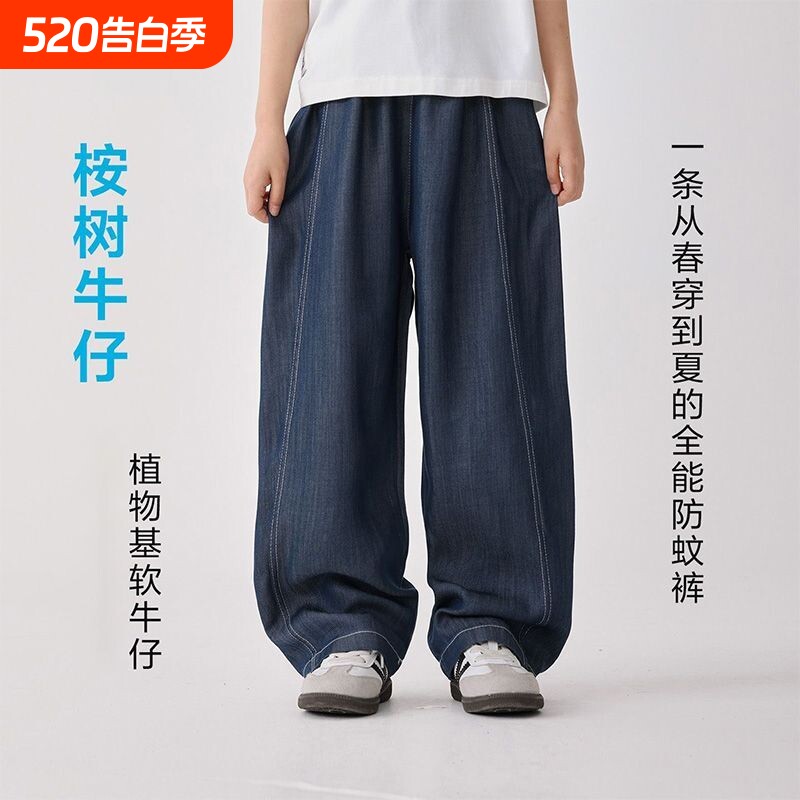男童百搭防蚊裤儿童韩版凉感天丝牛仔直筒裤中大童简约透气休闲裤