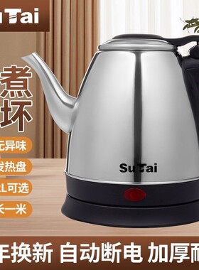 电热水壶长嘴烧水壶家用泡茶专用大容量自动断电酒店煮茶壶不锈钢