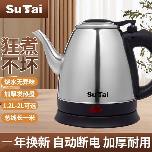 电热水壶长嘴烧水壶家用泡茶专用大容量自动断电酒店煮茶壶不锈钢